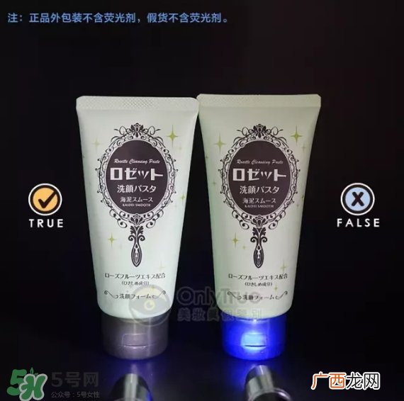 露姬婷洁面膏真假怎么辨别 露姬婷洁面膏真假对比图