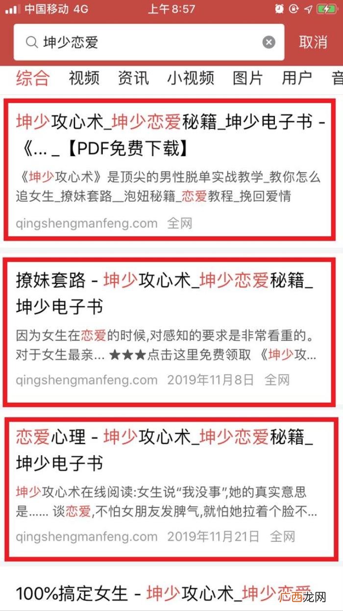 追女生聊天套路，学会这4个聊天套路