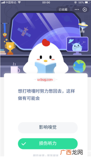 想打喷嚏时努力憋回去这样做有可能会影响嗅觉还是会损伤听力？蚂蚁