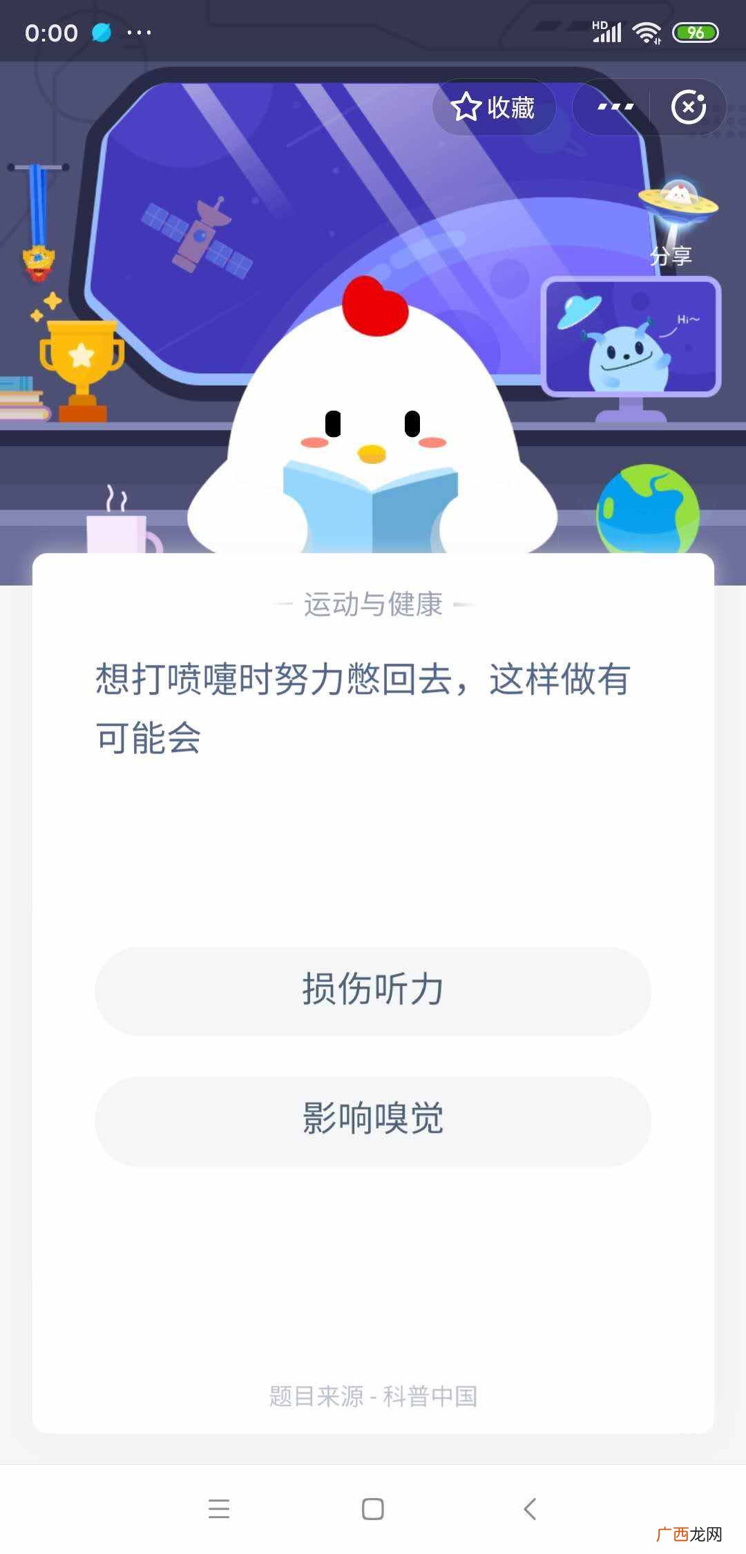 想打喷嚏憋回去，这样做可能会 2020年6月5日蚂蚁庄园答案