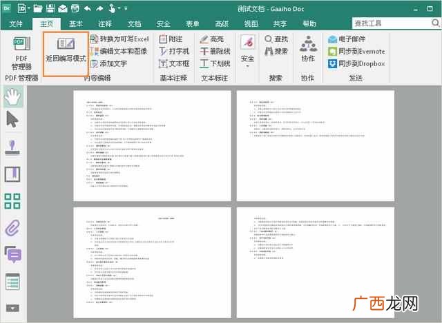 pdf页面大小调整 pdf打印页边距怎么设置