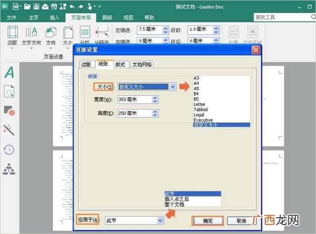 pdf页面大小调整 pdf打印页边距怎么设置