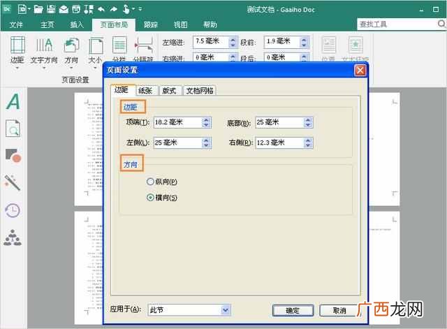 pdf页面大小调整 pdf打印页边距怎么设置