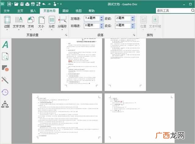 pdf页面大小调整 pdf打印页边距怎么设置