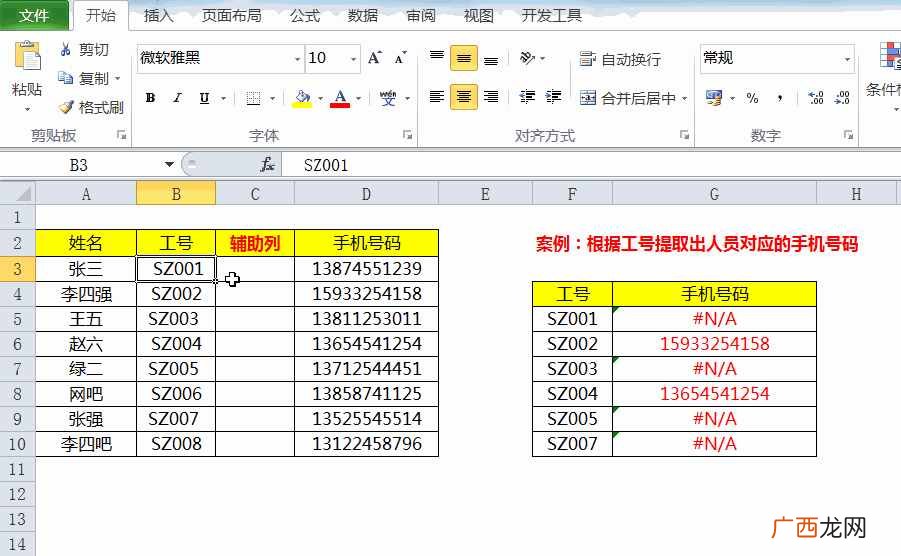 EXCEL中如何去除空格？？最实用的3种去除单元格中空格的方法
