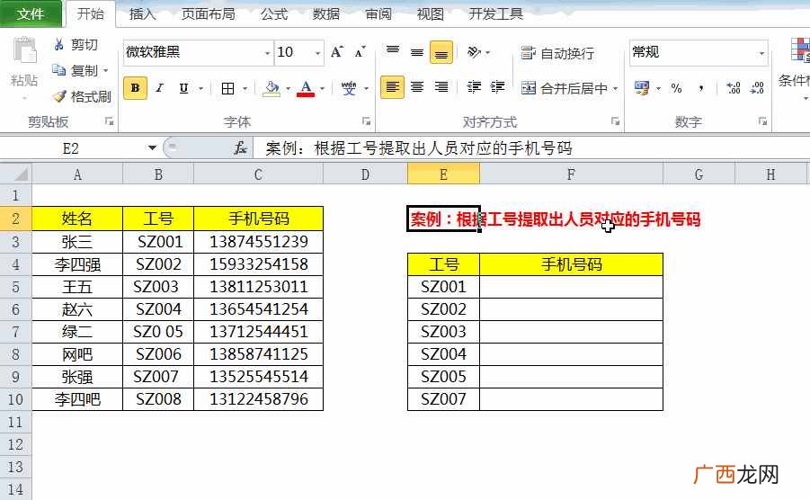 EXCEL中如何去除空格？？最实用的3种去除单元格中空格的方法