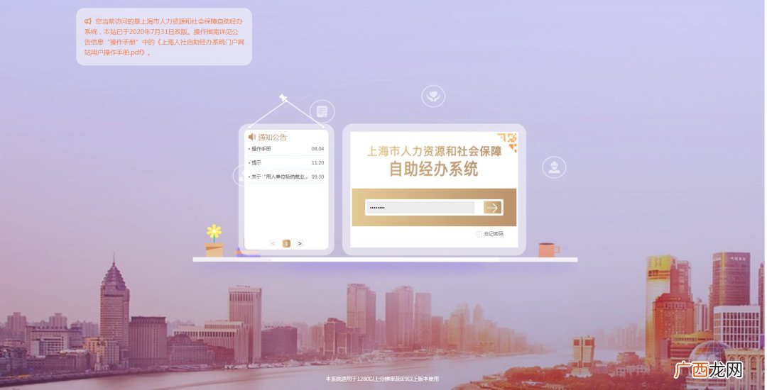 虹口区人才业务网上办理指南