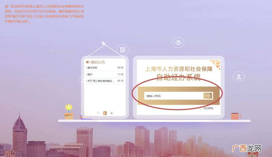 虹口区人才业务网上办理指南