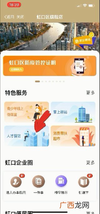 虹口区人才业务网上办理指南