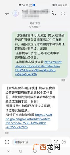 上海企业证照到期重新申办方式