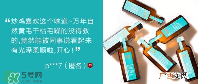 摩洛哥护发精油是哪个国家的?摩洛哥护发精油孕妇能用吗
