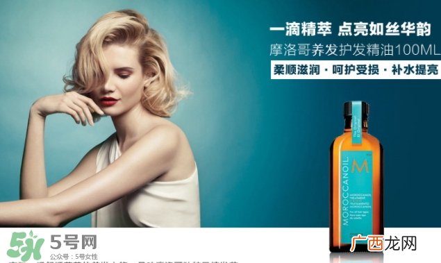 摩洛哥护发精油是哪个国家的?摩洛哥护发精油孕妇能用吗