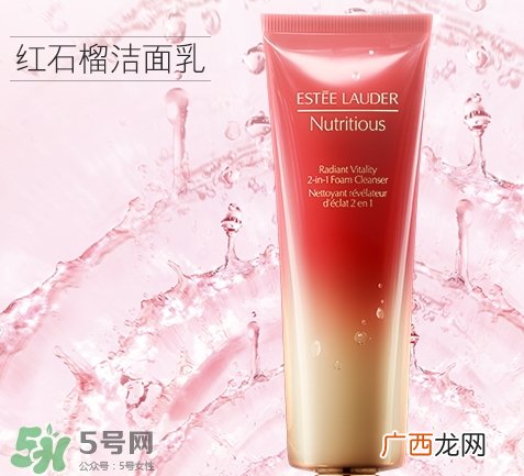 雅诗兰黛红石榴洗面奶真假辨别对比图