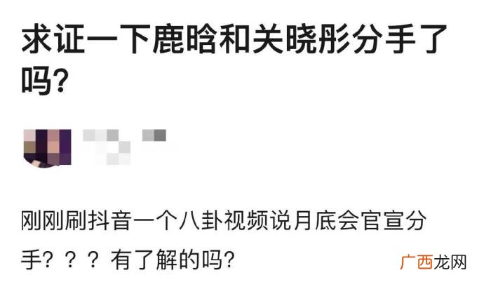 鹿晗和关晓彤分手是真的吗，鹿晗关晓彤月底官宣分手