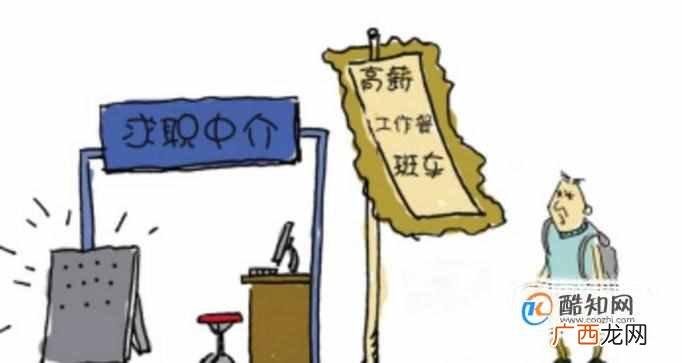 通过中介找工作和直招的区别你真的知道吗?