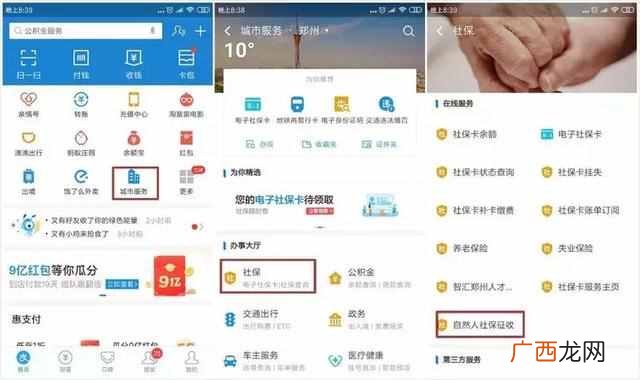 社保怎么交?8种渠道最全流程图解,一次搞定!
