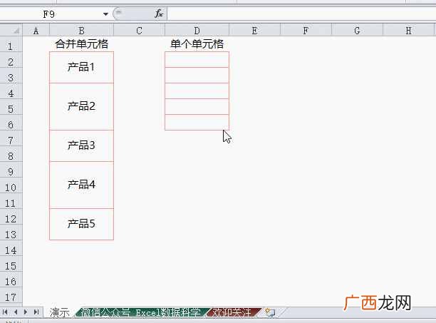 Excel合并单元格,保留内容,并自由复制方法