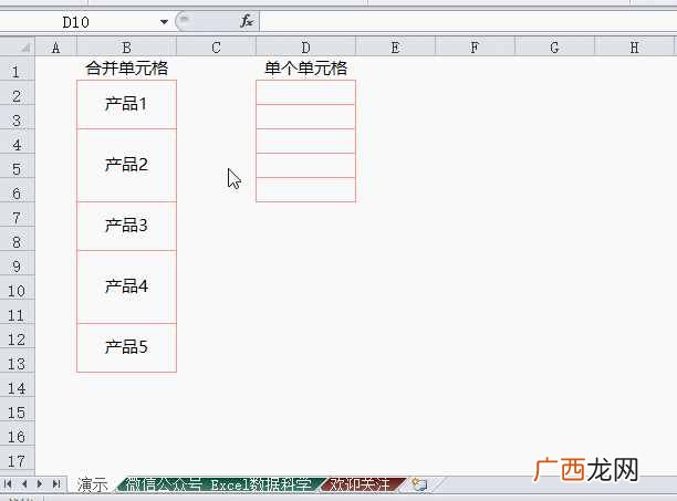 Excel合并单元格,保留内容,并自由复制方法