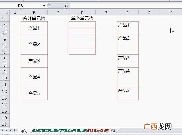 Excel合并单元格,保留内容,并自由复制方法