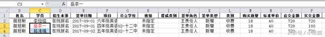 excel如何设置符合条件自动变色？？Excel要学好，条件格式怎能少