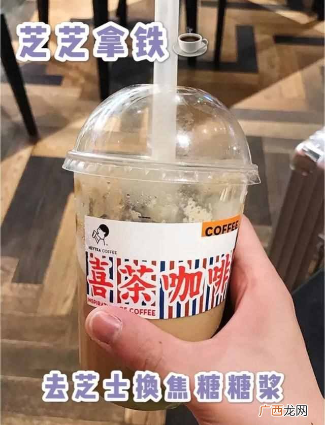 喜茶隐藏菜单攻略？最好喝的15款喜茶隐藏菜单！