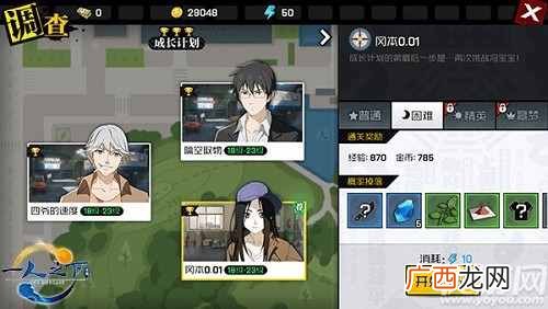 一人之下手游区域调查怎么打 一人之下区域调查副本打法攻略