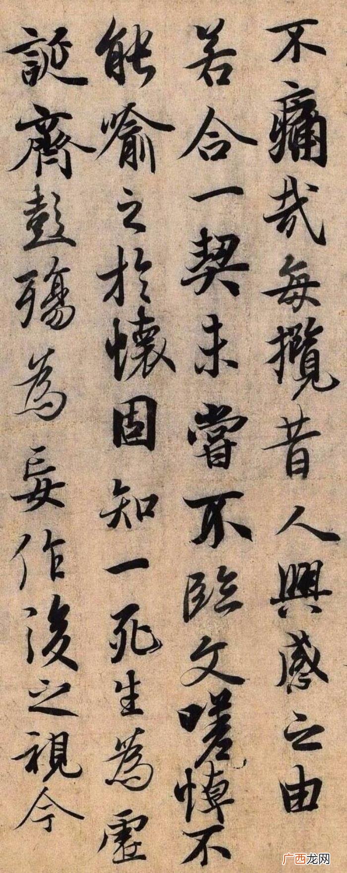 兰亭序原版，最接近原版的摹本――冯承素版兰亭序