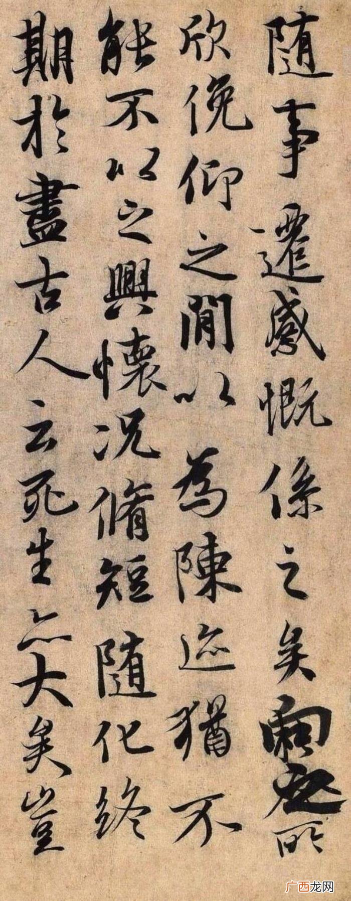 兰亭序原版，最接近原版的摹本――冯承素版兰亭序