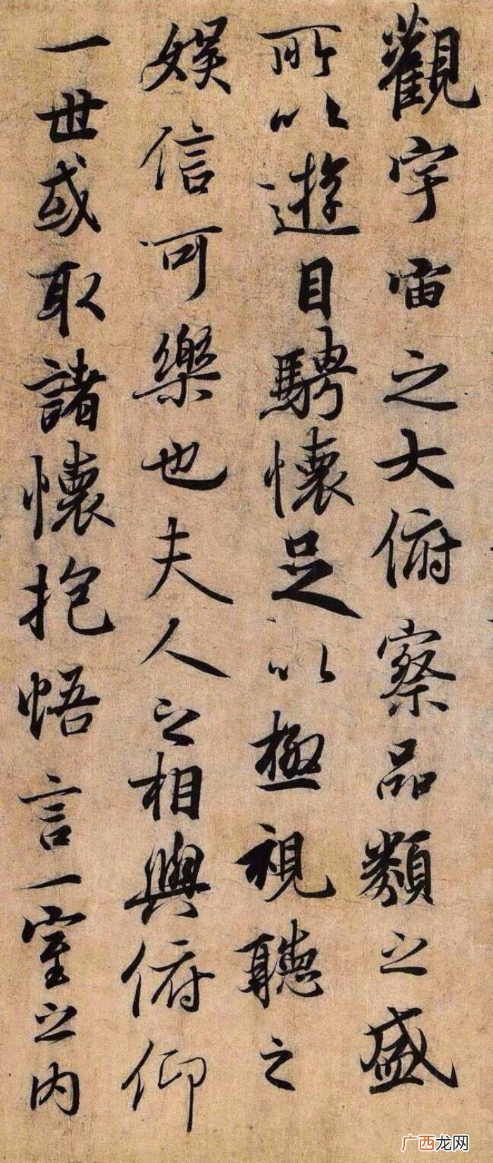 兰亭序原版，最接近原版的摹本――冯承素版兰亭序