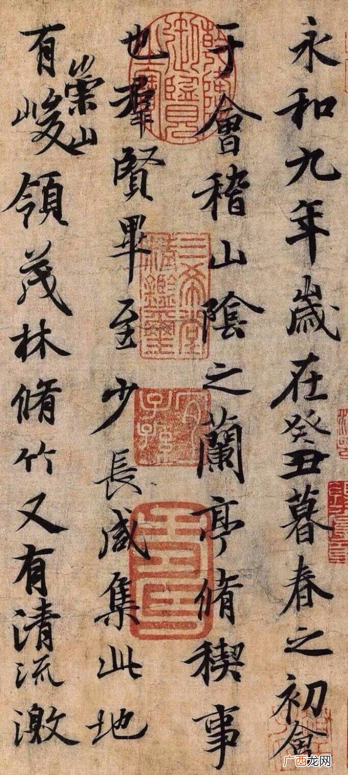 兰亭序原版，最接近原版的摹本――冯承素版兰亭序