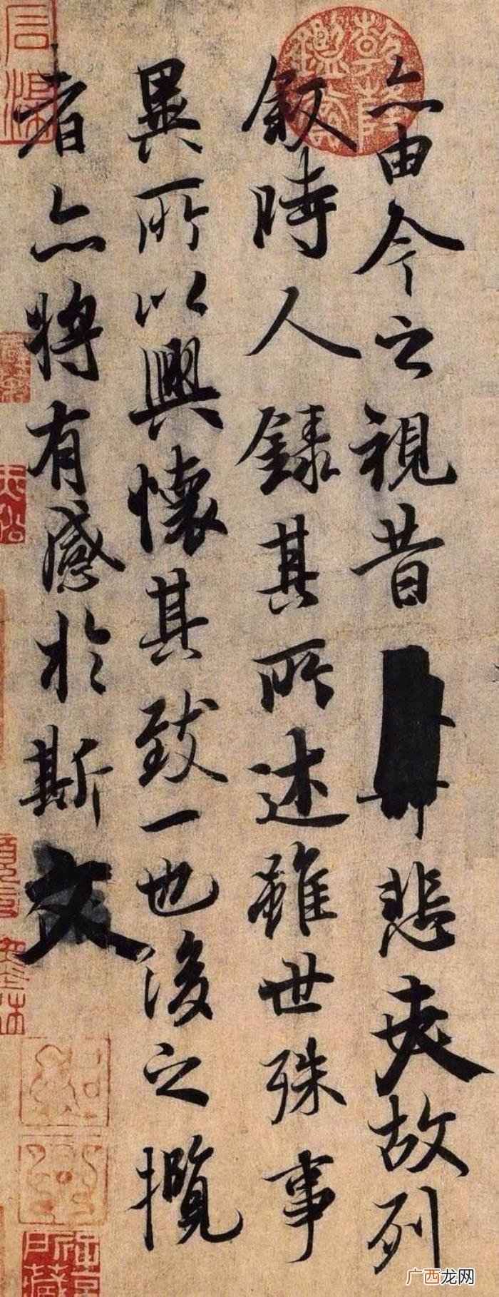 兰亭序原版，最接近原版的摹本――冯承素版兰亭序