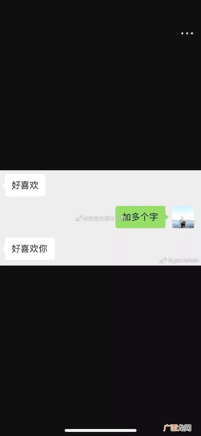 追女孩子聊天记录全过程，表白成功时的聊天记录