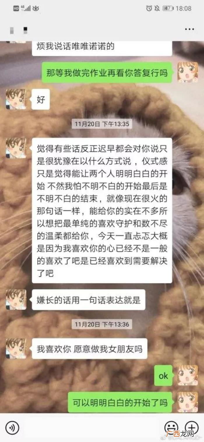 追女孩子聊天记录全过程，表白成功时的聊天记录