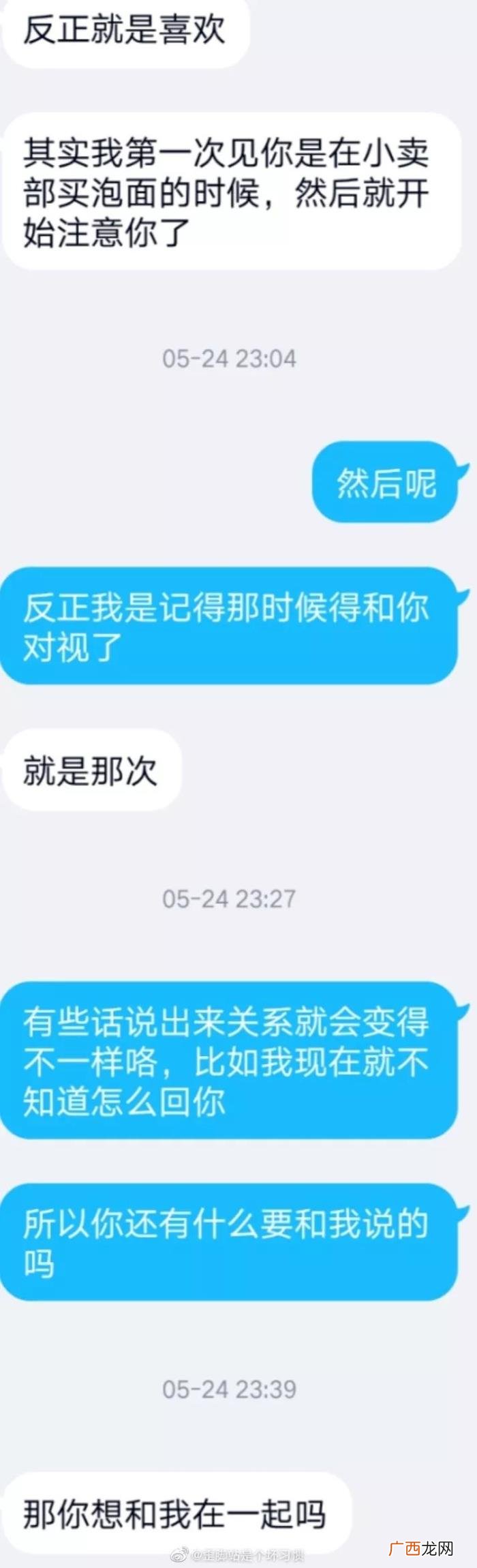追女孩子聊天记录全过程，表白成功时的聊天记录