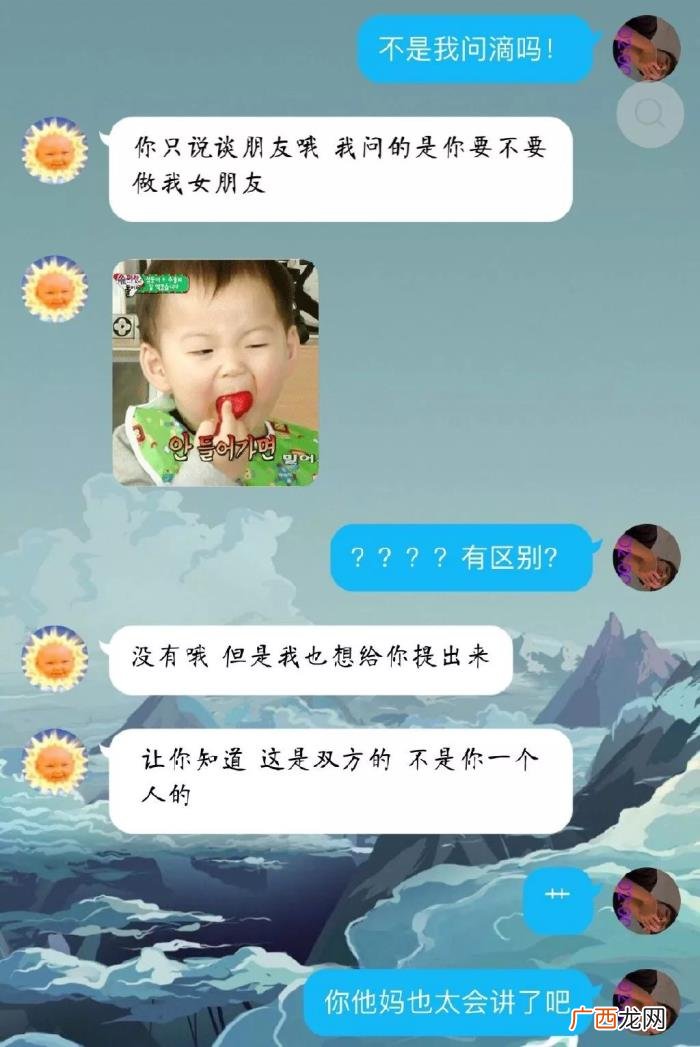 追女孩子聊天记录全过程，表白成功时的聊天记录