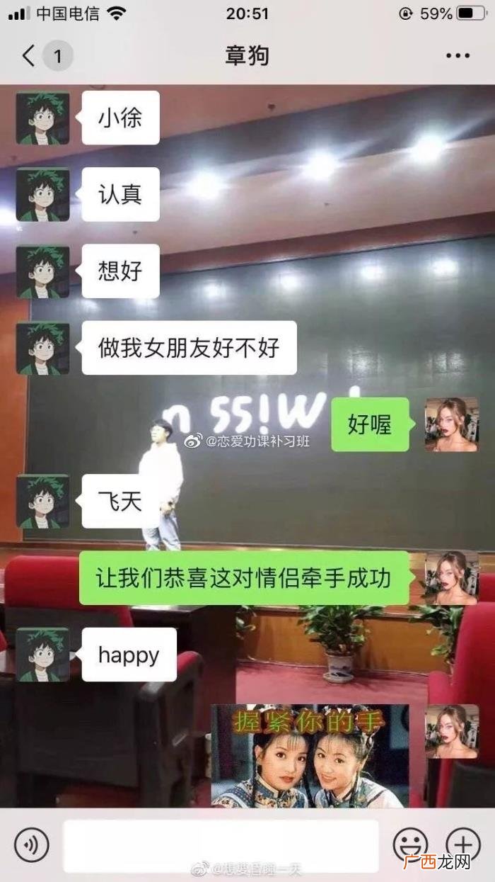 追女孩子聊天记录全过程，表白成功时的聊天记录