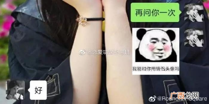 追女孩子聊天记录全过程，表白成功时的聊天记录