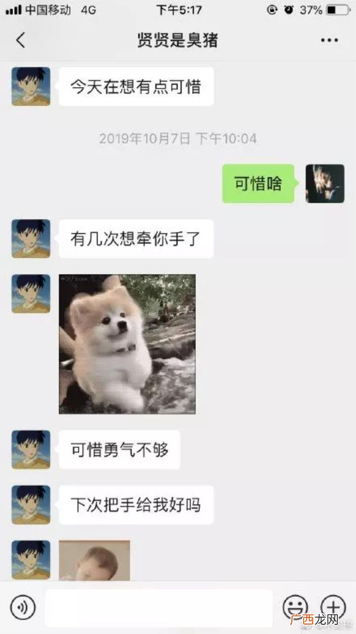 追女孩子聊天记录全过程，表白成功时的聊天记录