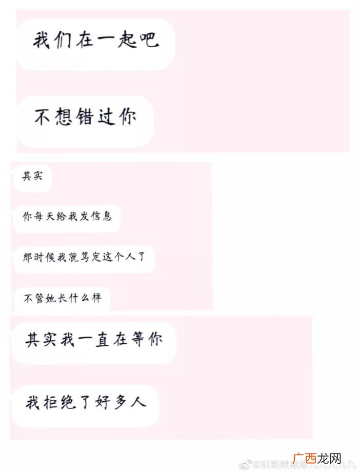 追女孩子聊天记录全过程，表白成功时的聊天记录