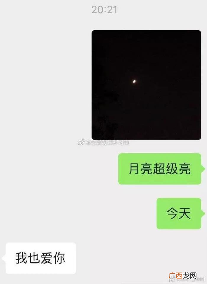追女孩子聊天记录全过程，表白成功时的聊天记录