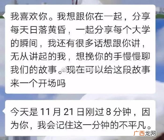 追女孩子聊天记录全过程，表白成功时的聊天记录