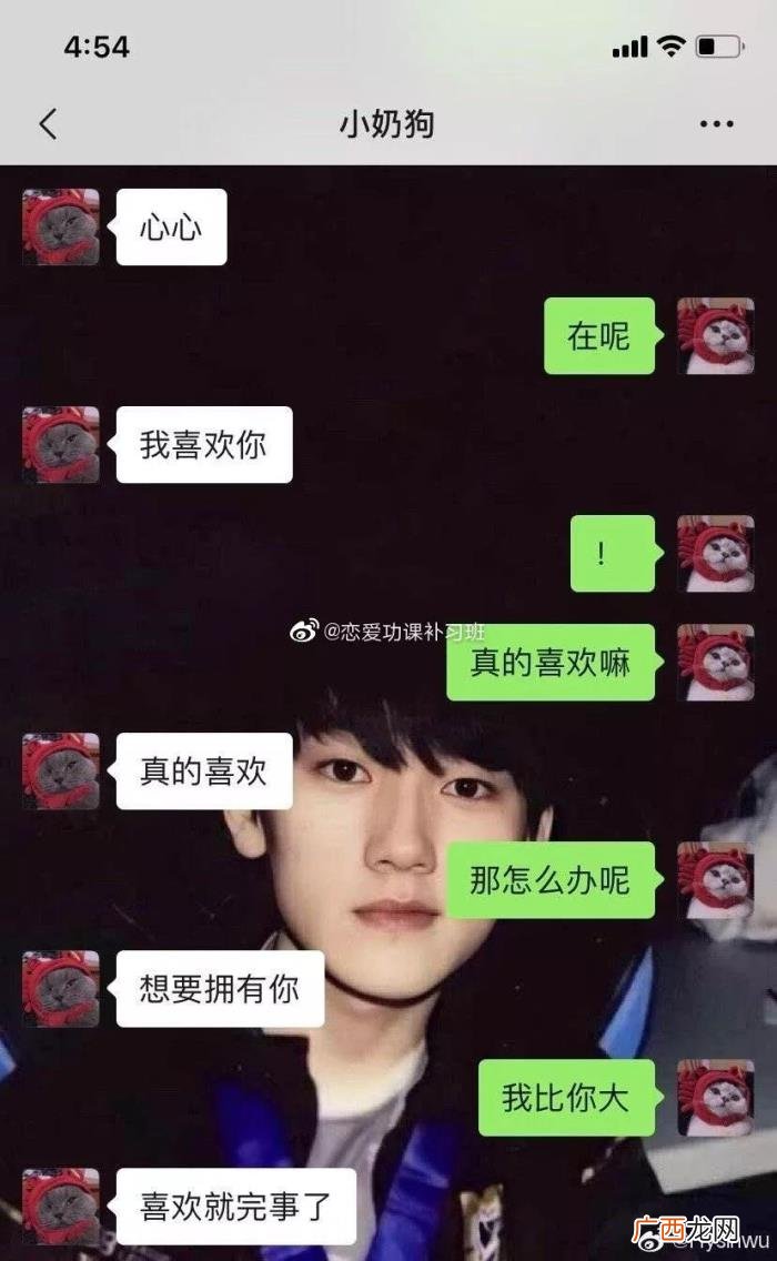 追女孩子聊天记录全过程，表白成功时的聊天记录