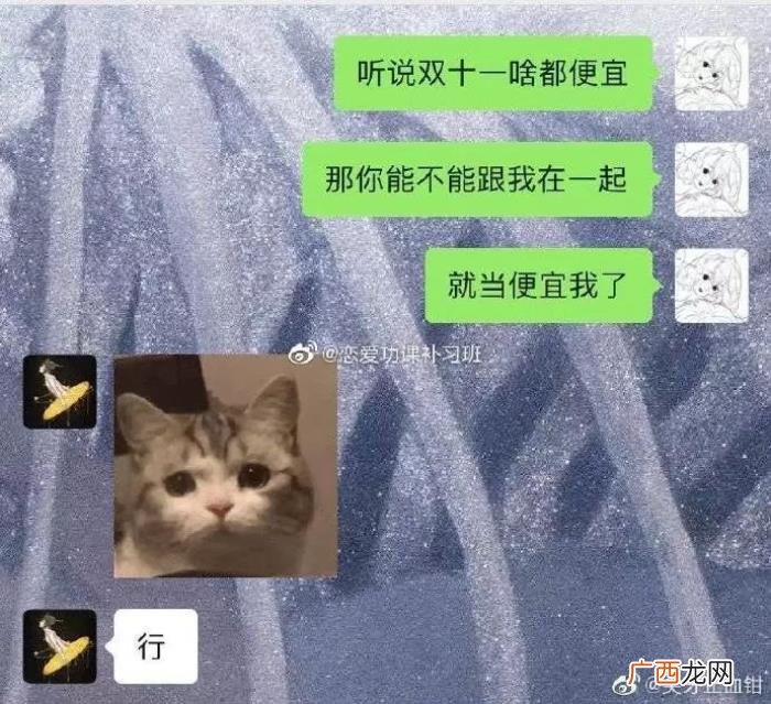 追女孩子聊天记录全过程，表白成功时的聊天记录