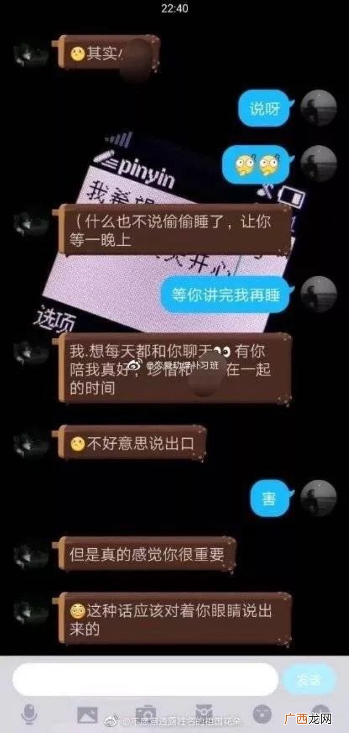 追女孩子聊天记录全过程，表白成功时的聊天记录
