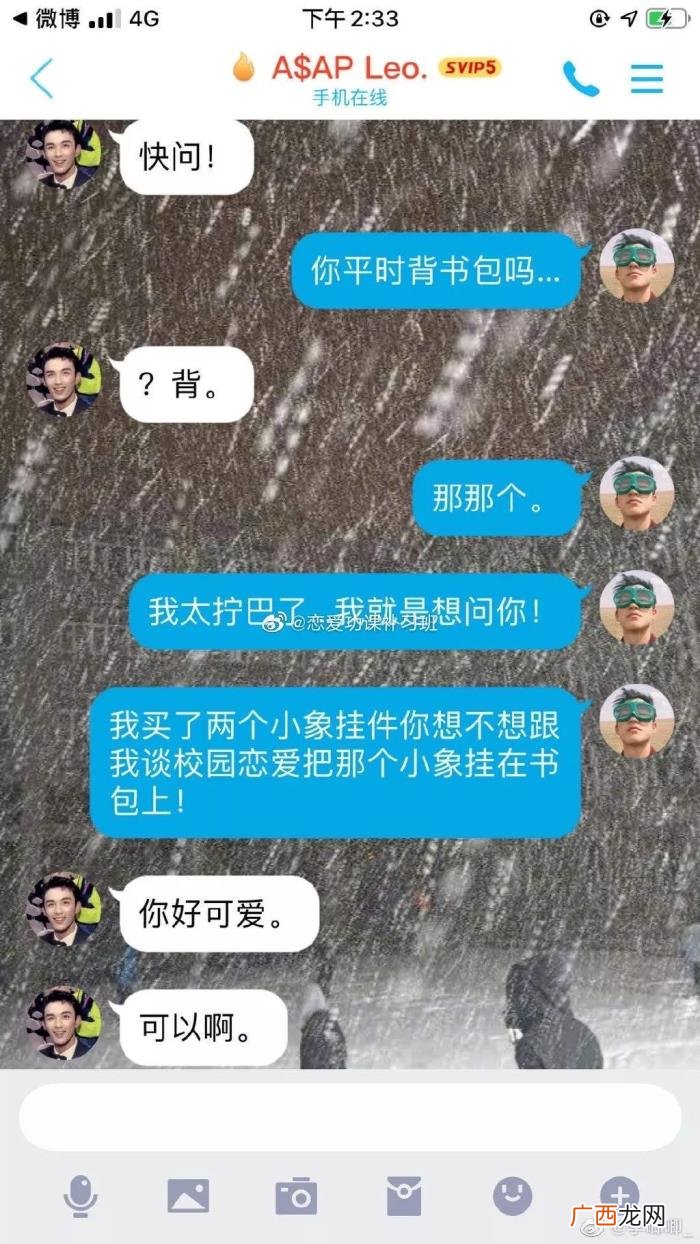 追女孩子聊天记录全过程，表白成功时的聊天记录