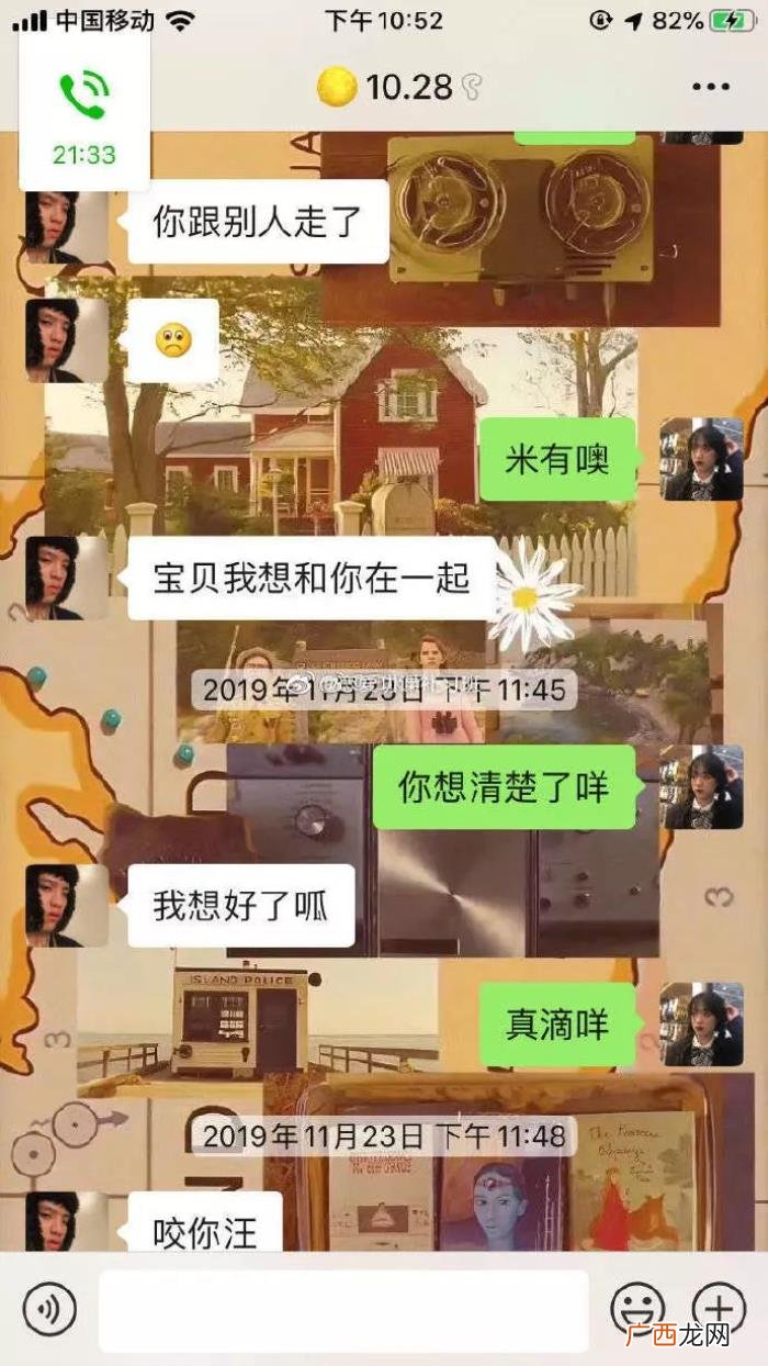 追女孩子聊天记录全过程，表白成功时的聊天记录