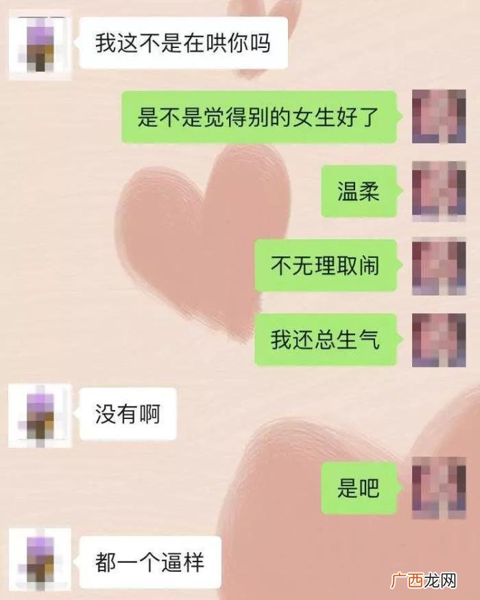 突然不理你的女人，突然不回消息的原因