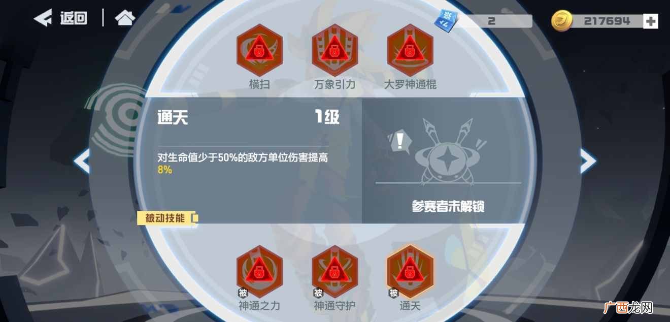 凹凸世界最新s角色排名大全 s角色节奏榜一览