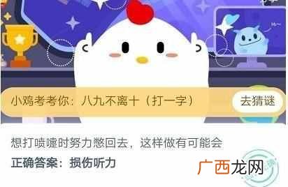 想打喷嚏时努力憋回去 这样做有可能会？蚂蚁庄园2020年6月5日题目答案