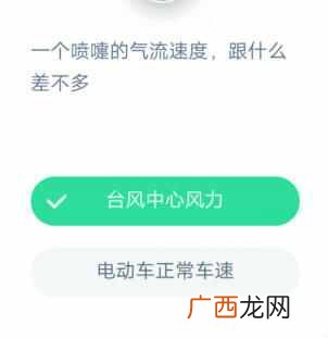 一个喷嚏的气流速度跟什么差不多？台风中心风力还是电动车正常车速